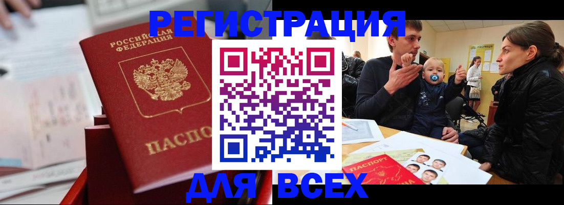 прописка 2025 в Льгове