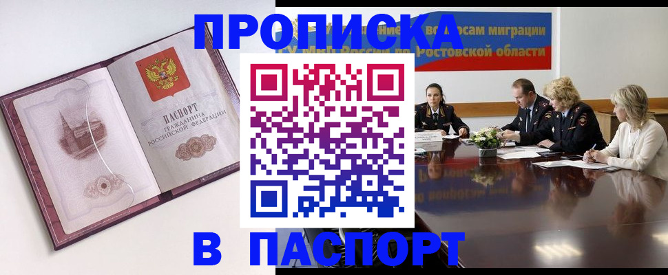 временная регистрация гарантия в Льгове