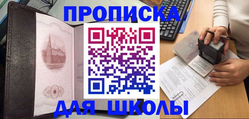 временная регистрация адрес в Льгове